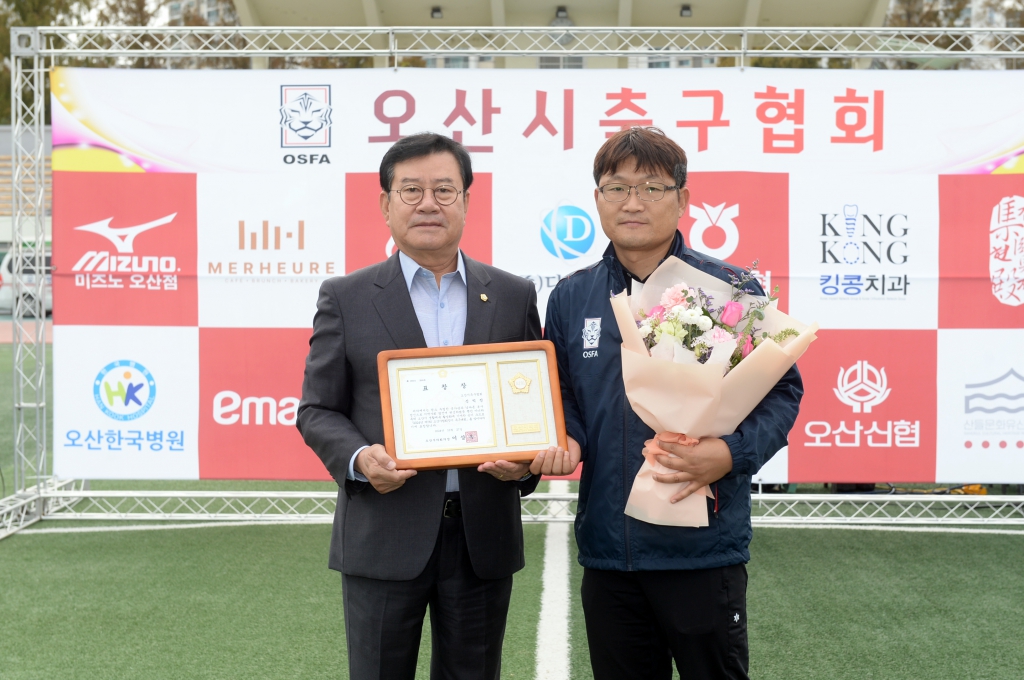 제7회 오산시 축구협회장기 축구대회