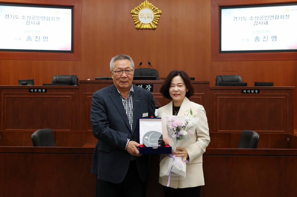 소상공인연합회 표창장 수여 및 감사패 전달