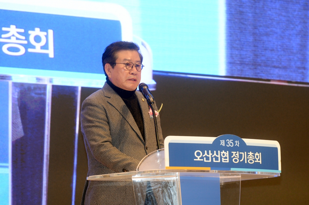 제35차 오산신협 정기총회