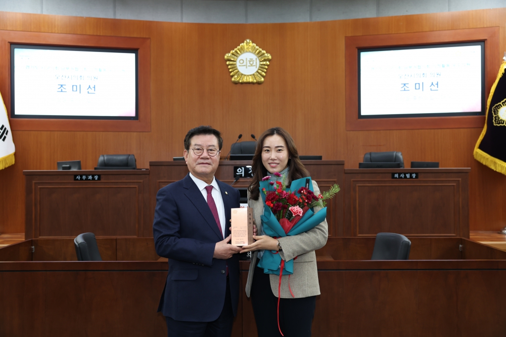 의정발전 유공 표창 수여식