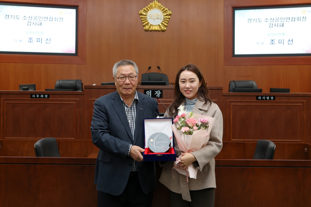 소상공인연합회 표창장 수여 및 감사패 전달