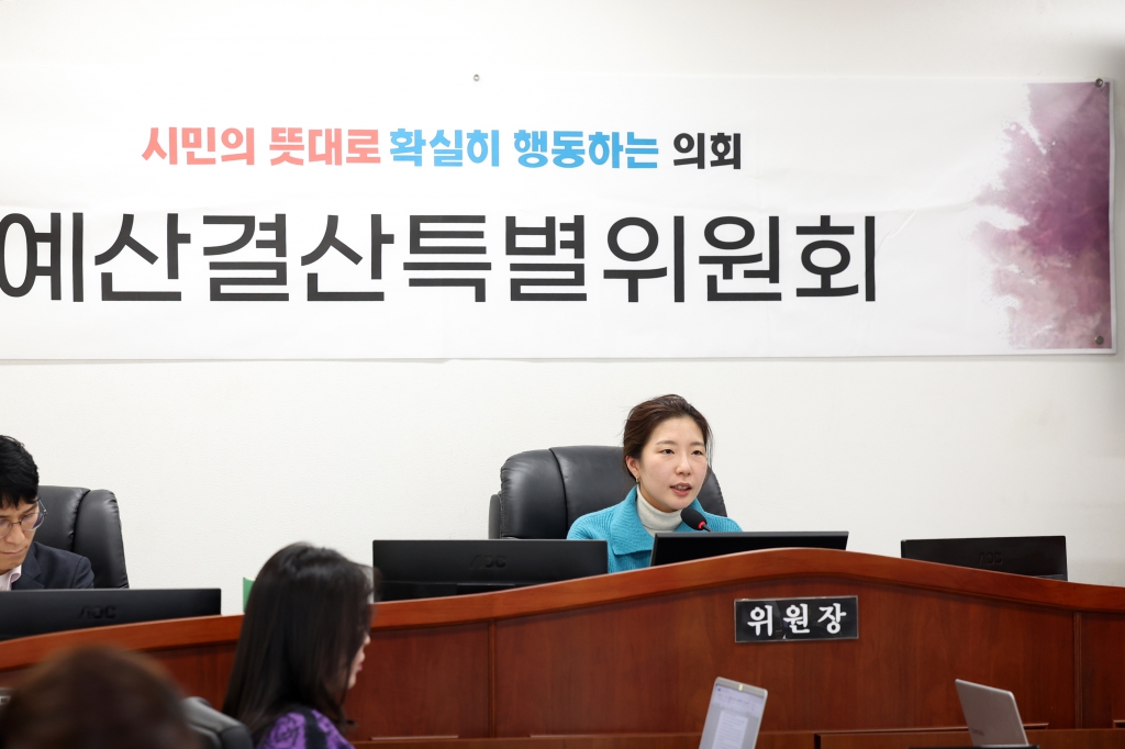 제289회 오산시의회(제2차 정례회) 예산결산특별위원회